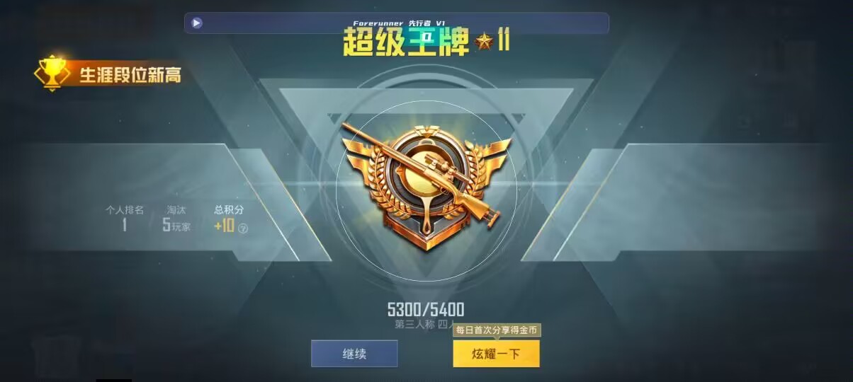 和平精英先行者透视直装 - ��ƽ��Ӣ���������˭辅助预览图
